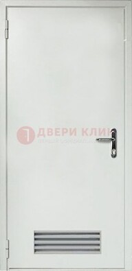 Белая техническая дверь с вентиляционной решеткой ДТ-7 в Дзержинском